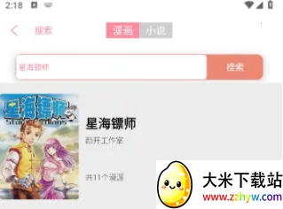 新绵羊漫画(漫画阅读软件) 新绵羊漫画(漫画阅读软件)