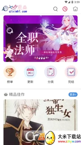 ��Ϧ����2026���°汾v8.4.3 �ֻ����ͼ