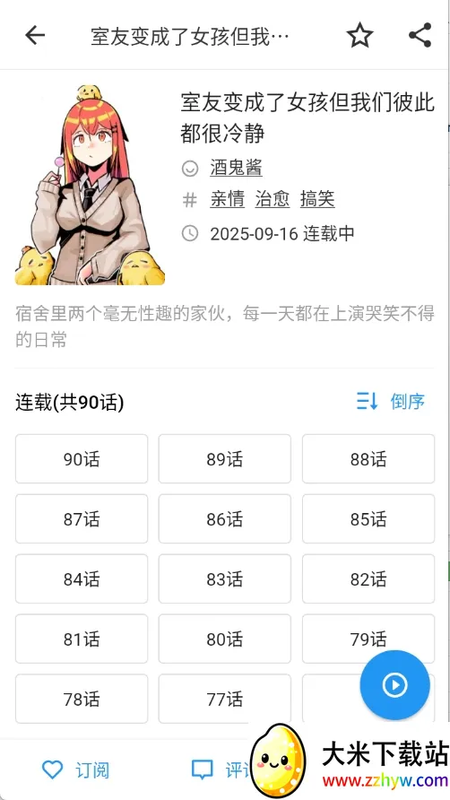 ZAIX��������Դ����2026�ٷ�����v1.0.3 �ֻ����ͼ