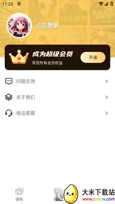 XiuXiu����(�����Ķ�ƽ̨)v7.3 �ֻ����ͼ