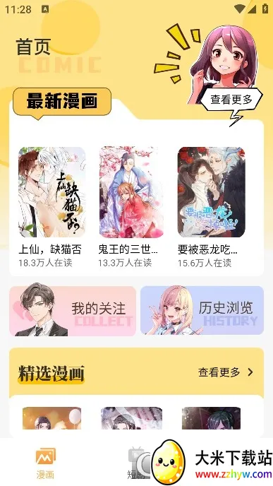 XiuXiu����(�����Ķ�ƽ̨)v7.3 �ֻ����ͼ