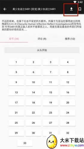 jasmine漫画2026官方最新版本 jasmine漫画2026官方最新版本