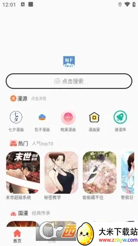 NF����(�����Ķ�����)v3.0.4 �ֻ����ͼ