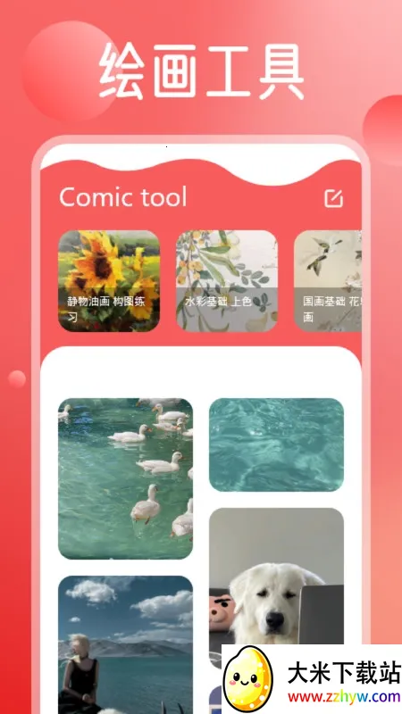 MangaReader�����尲׿���ֻ���v1.1 �ֻ����ͼ