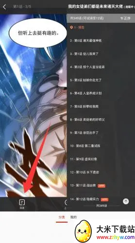 柚子漫画(漫画阅读软件) 柚子漫画(漫画阅读软件)