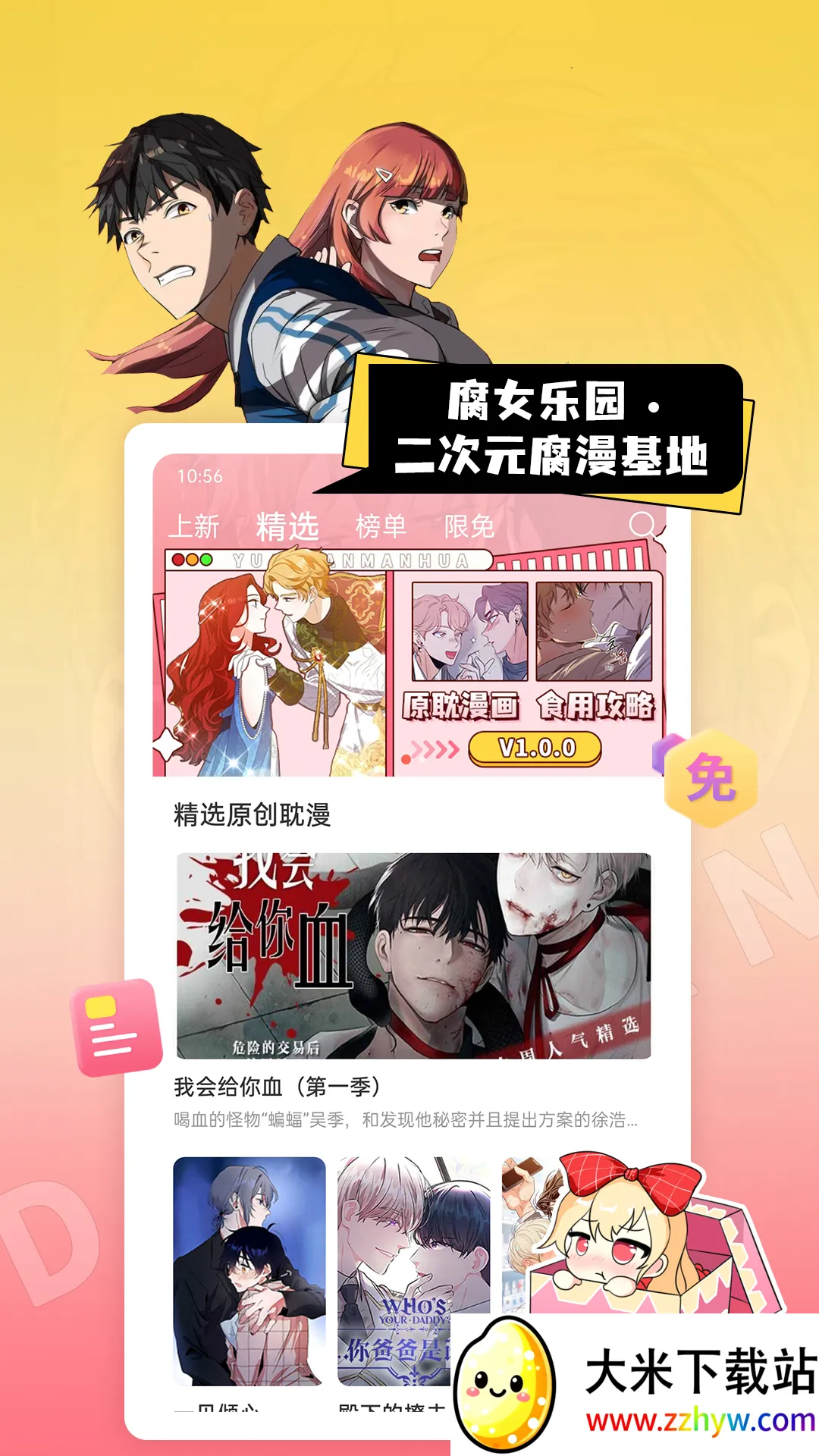 ԭ������2026���ذ�װv2.0.0 ��׿���ͼ