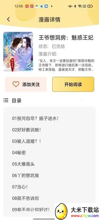 ��ҹ����(�����Ķ�����)v2.0 �ٷ������ͼ