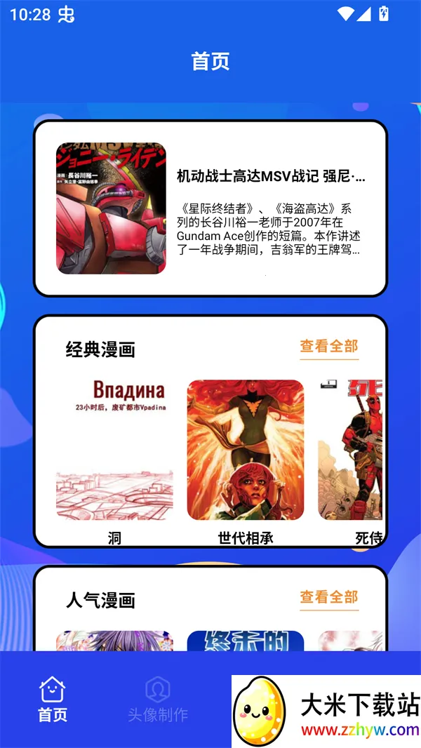 木偶漫画小屋(漫画阅读创作平台) 木偶漫画小屋(漫画阅读创作平台)