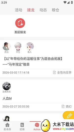 һ��ԪAction(��C��Ϸƽ̨)v3.5.8 �ֻ����ͼ