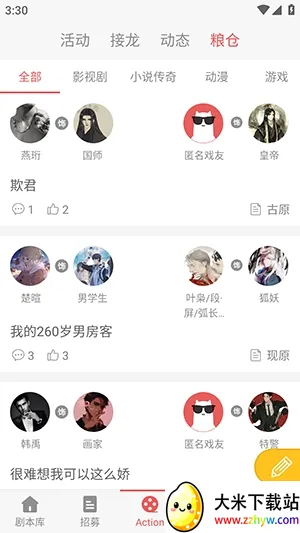 һ��ԪAction(��C��Ϸƽ̨)v3.5.8 �ֻ����ͼ