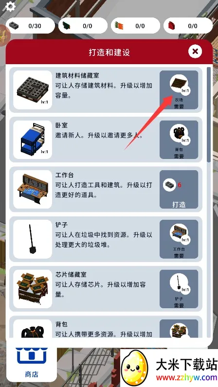 末日求生记(末日生存游戏) 末日求生记(末日生存游戏)