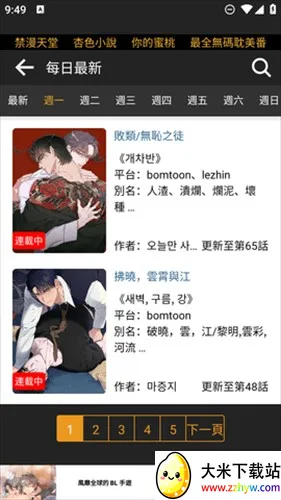 boylove(�����Ķ�ƽ̨)