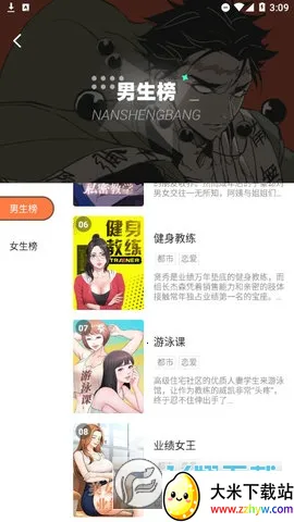 boylove(�����Ķ�ƽ̨)v1.3.0 ��Ѱ��ͼ