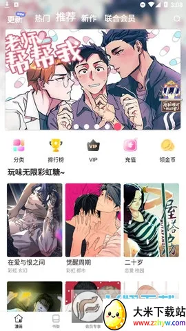 boylove(�����Ķ�ƽ̨)v1.3.0 ��Ѱ��ͼ