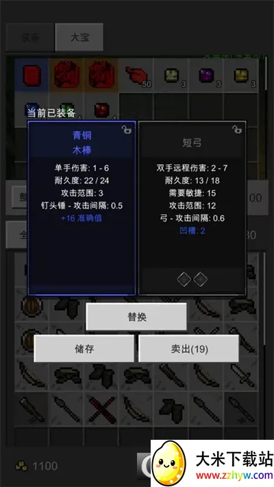 ��֮�ػ���(���ڹһ���Ϸ)v1.8.8 ��Ѱ��ͼ