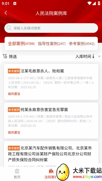 ����Ժ������(����֪ʶƽ̨)v1.0.0 ��Ѱ��ͼ