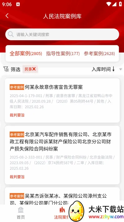 ����Ժ������(����֪ʶƽ̨)v1.0.0 ��Ѱ��ͼ