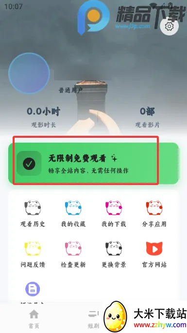 4K׷Ƭ��Ӱ��(Ӱ��׷������)v1.0.0 �ٷ������ͼ