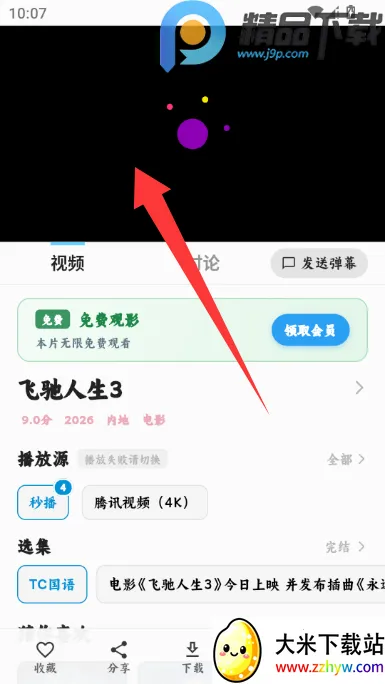 4K׷Ƭ��Ӱ��(Ӱ��׷������)v1.0.0 �ٷ������ͼ