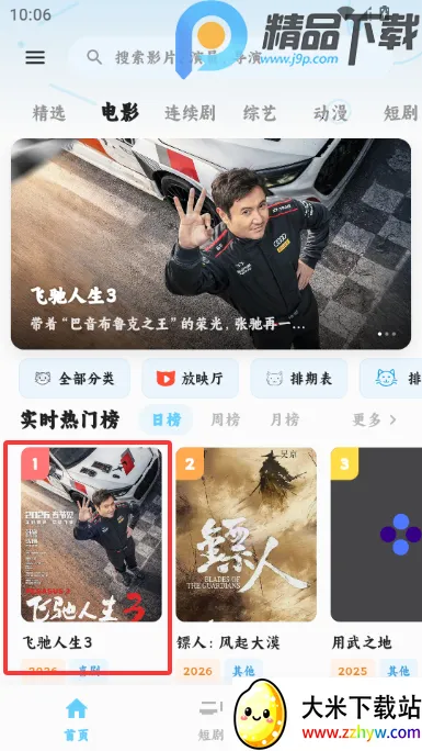 4K׷Ƭ��Ӱ��(Ӱ��׷������)v1.0.0 �ٷ������ͼ