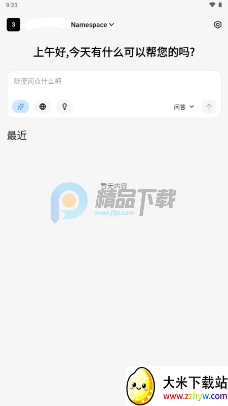 С�� OmniBox���ز���(֪ʶ��������)v0.1.21 ��׿���ͼ