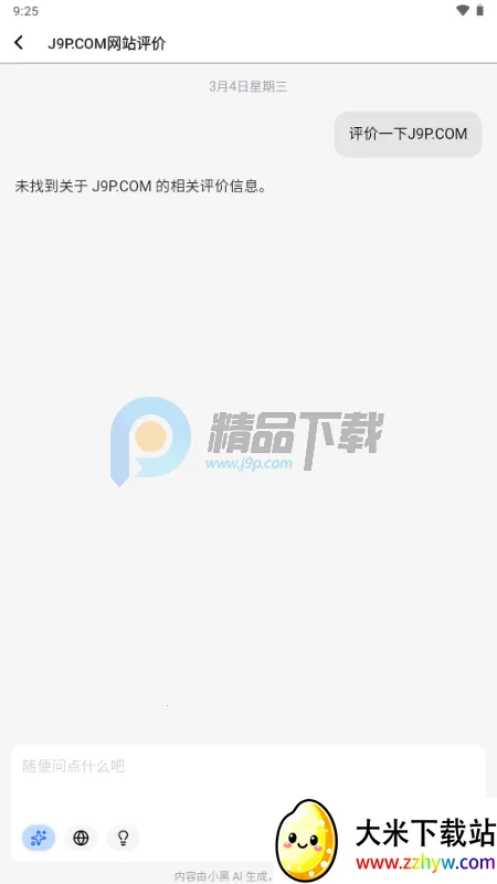 С�� OmniBox���ز���(֪ʶ��������)v0.1.21 ��׿���ͼ