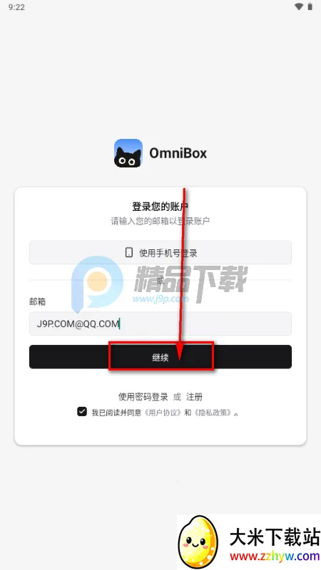 С�� OmniBox���ز���(֪ʶ��������)