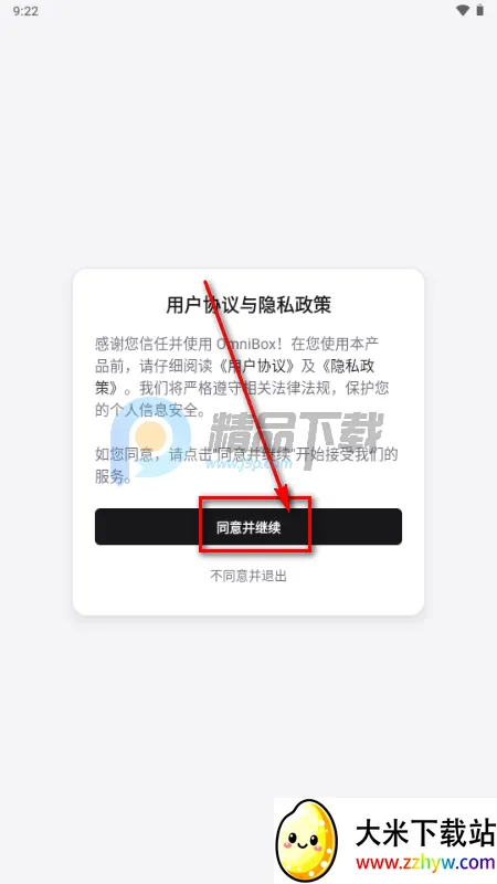 С�� OmniBox���ز���