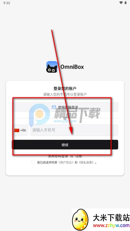 С�� OmniBox���ز���
