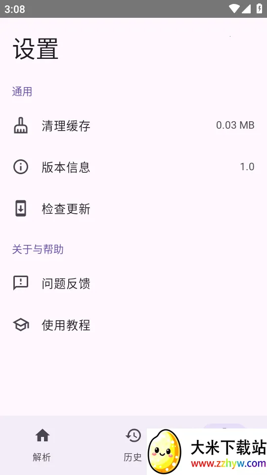 dyparse���������������ֻ���v1.0 ��Ѱ��ͼ