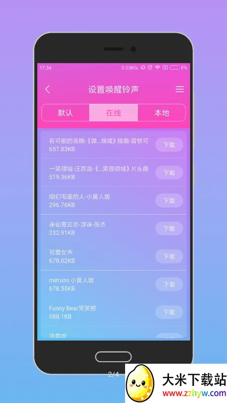 ��������(�ֻ��������ѹ���)v1.2.1-rc2 �ٷ������ͼ