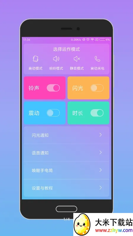 ��������(�ֻ��������ѹ���)v1.2.1-rc2 �ٷ������ͼ