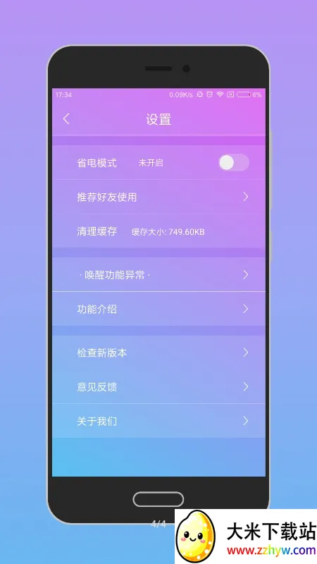 ��������(�ֻ��������ѹ���)v1.2.1-rc2 �ٷ������ͼ