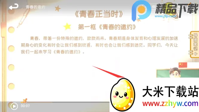 ����뷨(�����뷨��ѧϰ)v1.1.0 ��׿���ͼ