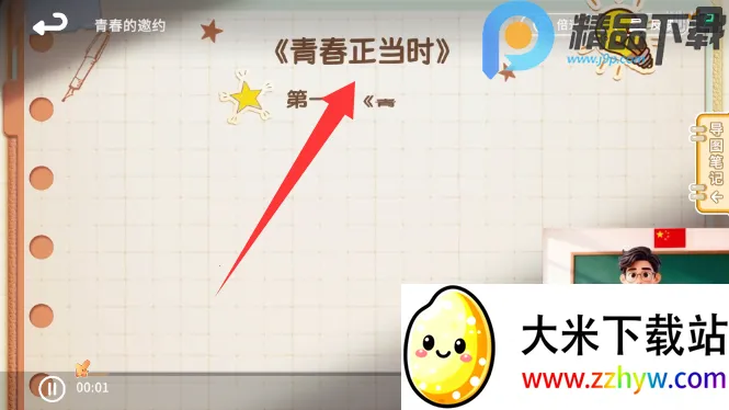 ����뷨(�����뷨��ѧϰ)v1.1.0 ��׿���ͼ