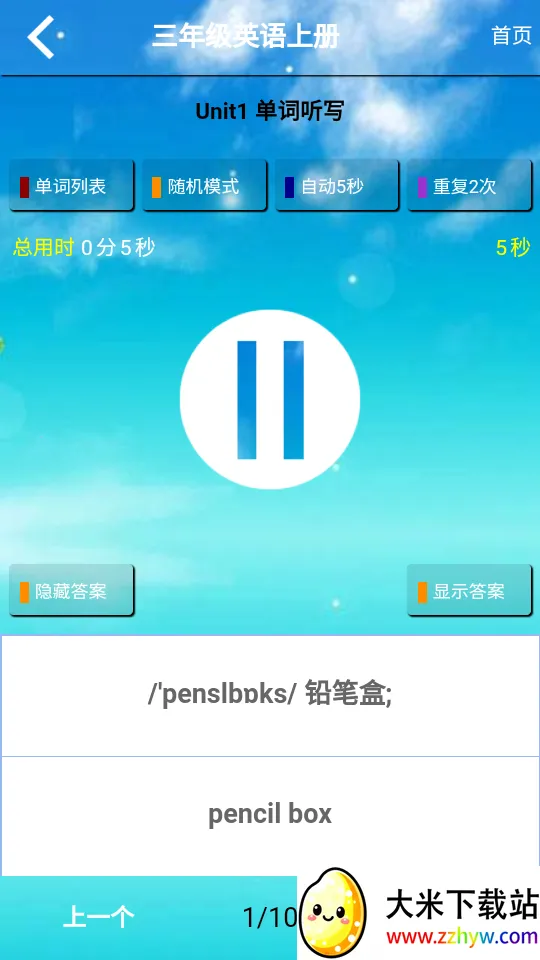 PEP���꼶Ӣ���ϲ�2026���ذ�װv5.1.22 ��Ѱ��ͼ