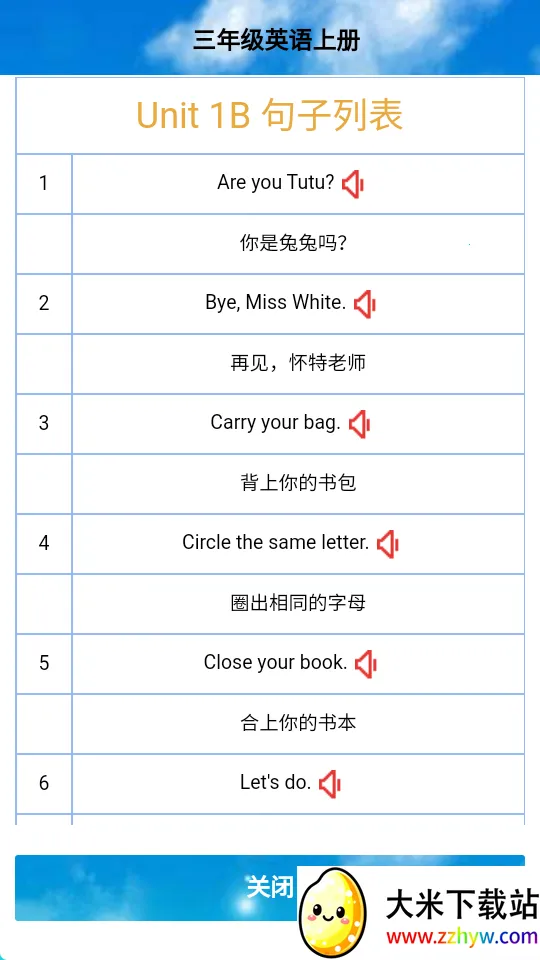 PEP���꼶Ӣ���ϲ�2026���ذ�װv5.1.22 ��Ѱ��ͼ