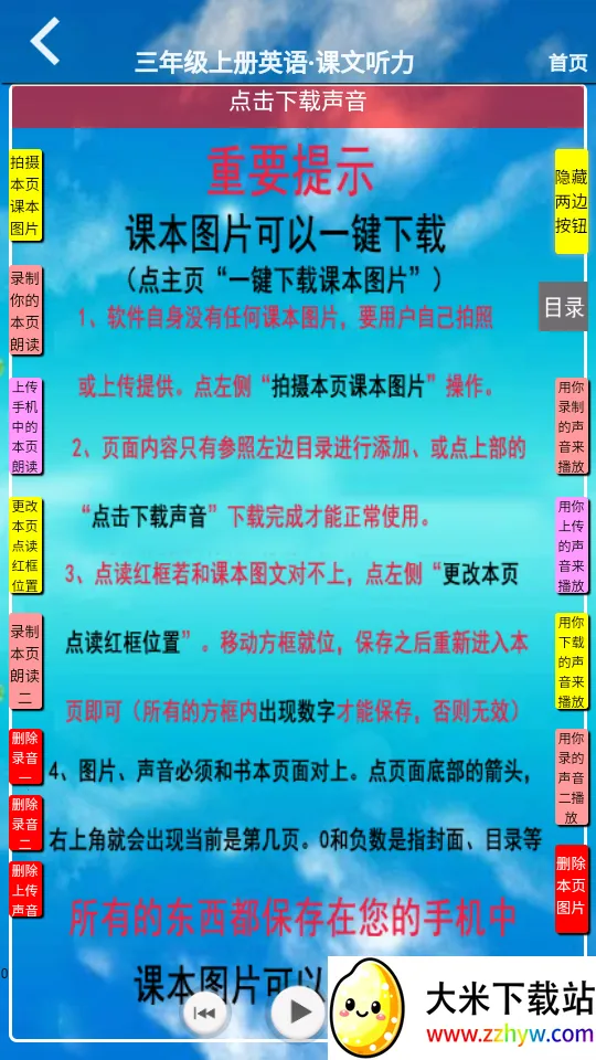 PEP���꼶Ӣ���ϲ�2026���ذ�װv5.1.22 ��Ѱ��ͼ