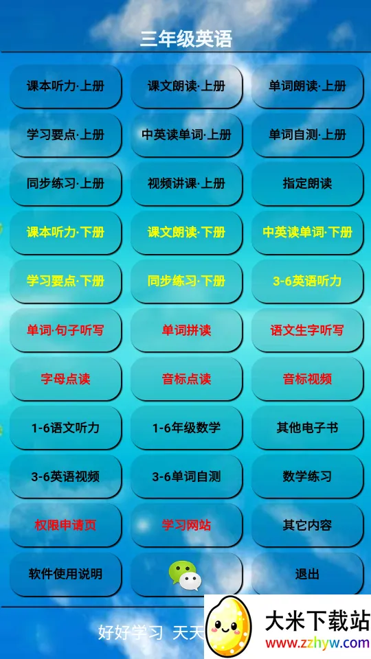 PEP���꼶Ӣ���ϲ�2026���ذ�װv5.1.22 ��Ѱ��ͼ