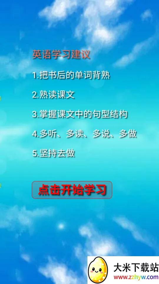 PEP���꼶Ӣ���ϲ�2026���ذ�װ