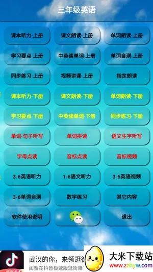 PEP���꼶Ӣ���ϲ�2026���ذ�װ