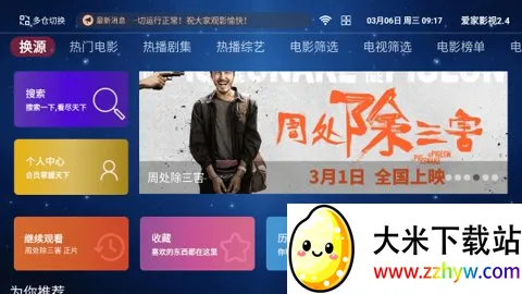 ����Ӱ�Ӱ�׿���ֻ���v5.1.0 ��Ѱ��ͼ