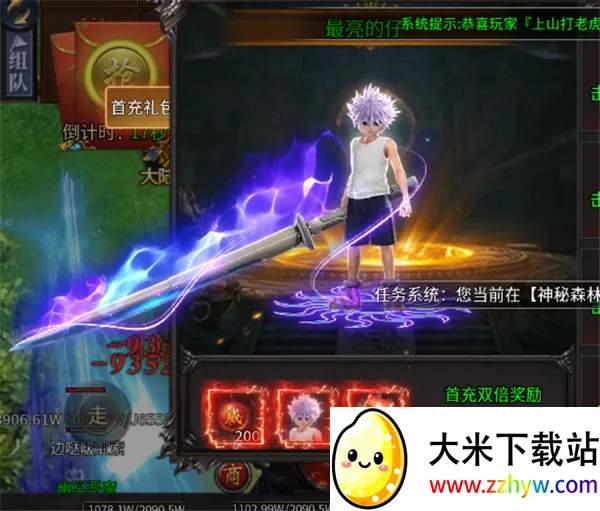 无双战车(传奇单职业手游) 无双战车(传奇单职业手游)