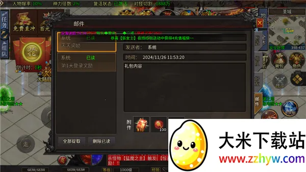 无双战车(传奇单职业手游) 无双战车(传奇单职业手游)