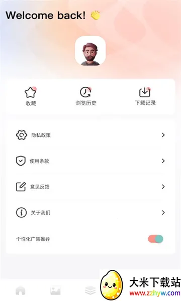 Ȥ��(��Ȥ�罻ƽ̨)v1.4 �ֻ����ͼ