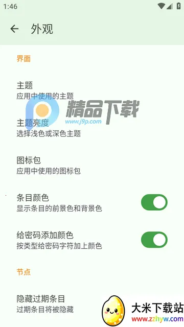 KeePassDX�����Libre�汾�����ֻ���