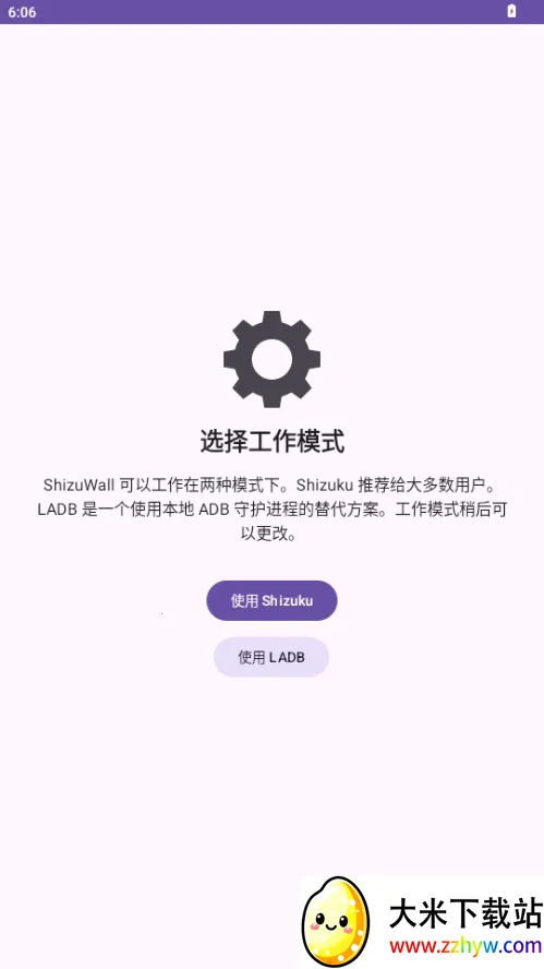 ShizuWall(��root����ǽ)v4.3 �ֻ����ͼ