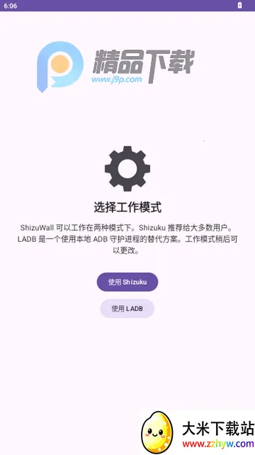 ShizuWall(��root����ǽ)