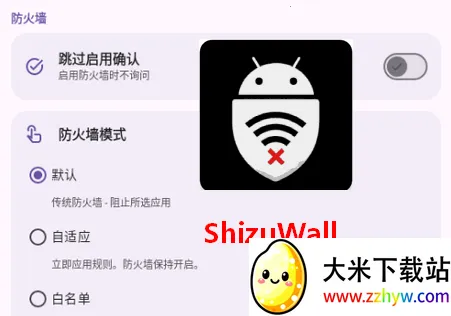 ShizuWall(��root����ǽ)