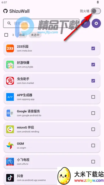 ShizuWall(��root����ǽ)